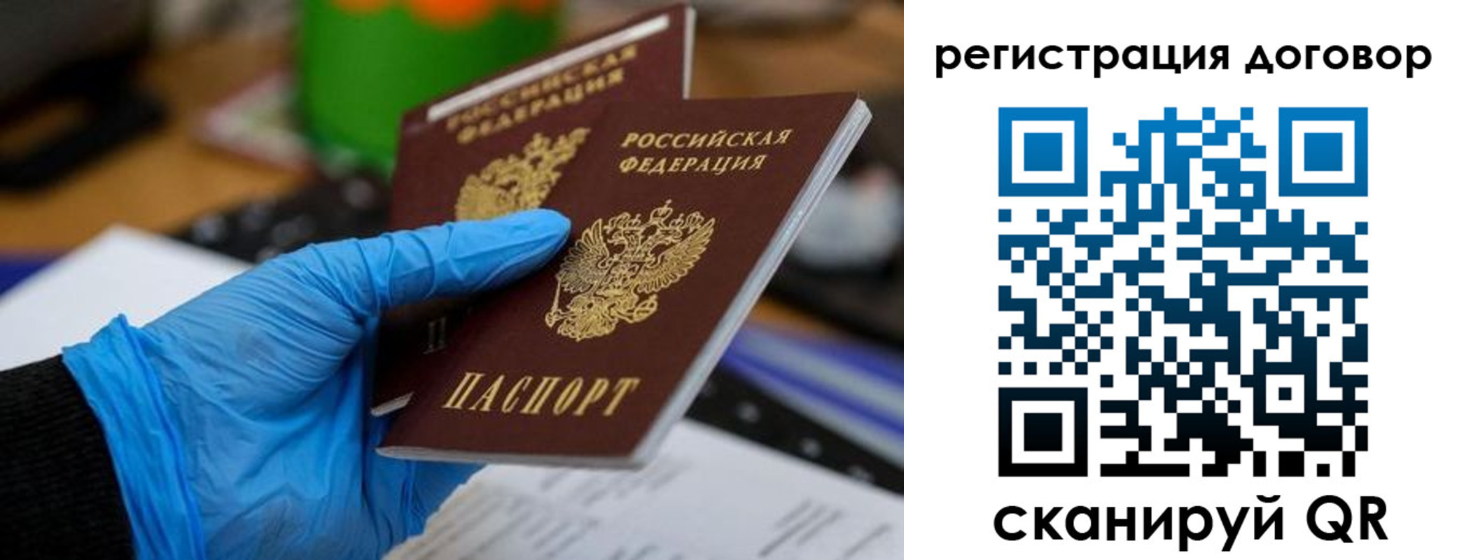 прописка для работы в Хотьково