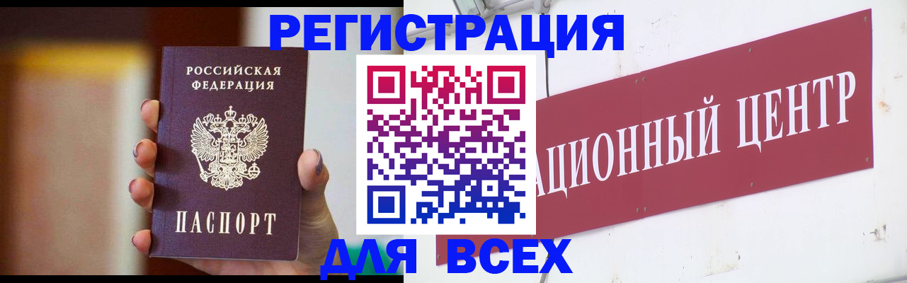 временная регистрация недорого в Хотьково