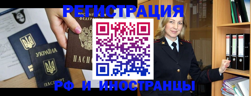 найти адрес прописки в Хотьково