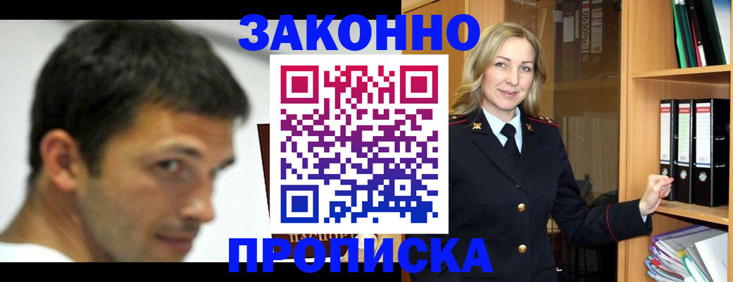 пропишу в квартире в Хотьково