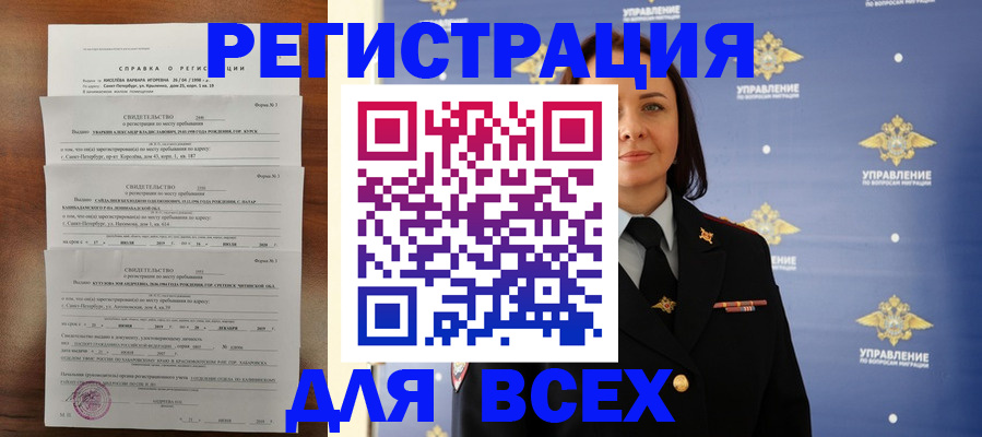 найти адрес прописки в Хотьково